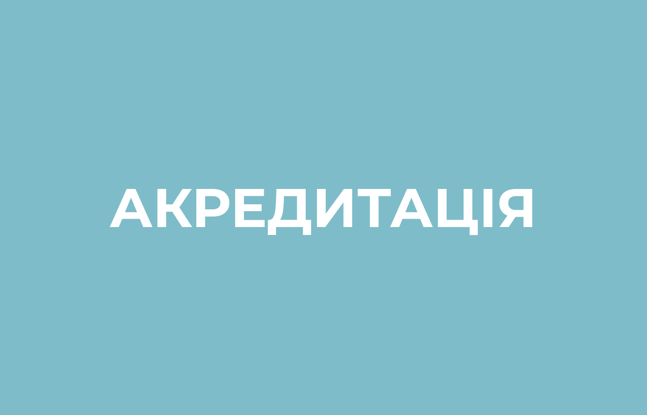 Акредитація ОП “Автоматизація та комп’ютерно-інтегровані технології” рівень вищої освіти “Магістр”